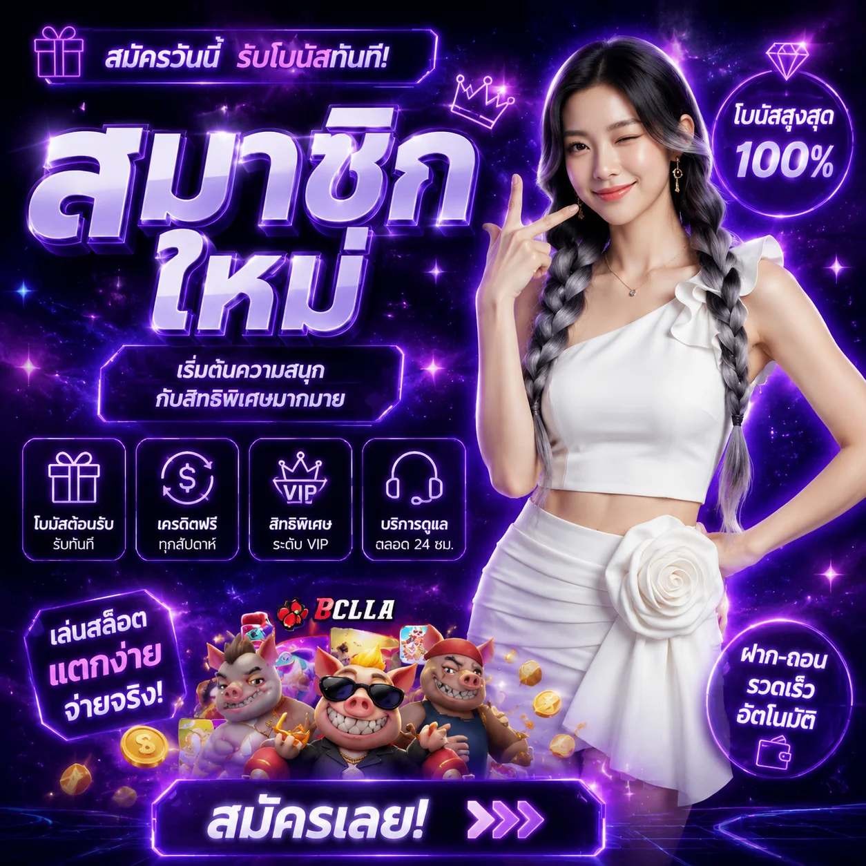 โปรโมชั่น nova68